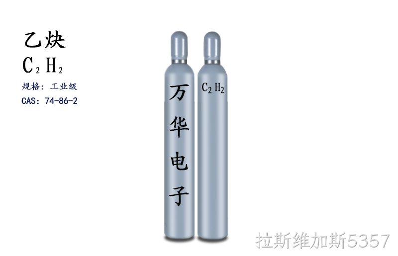 乙炔