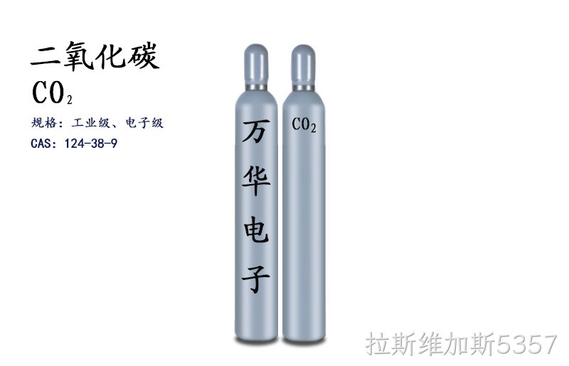 二氧化碳